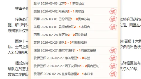 孔德受伤疑云笼罩国家德比，巴萨球队伤病问题加剧