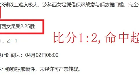 吕迪格恐遭欧足联禁赛，阿森纳首战无缘亮相